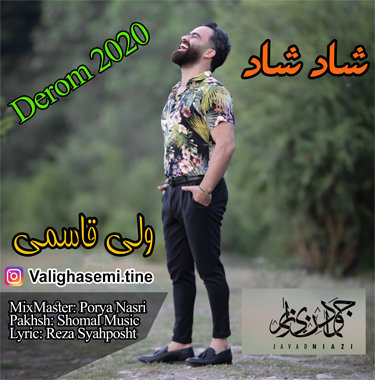 ولی قاسمی دروم ۲۰۲۰